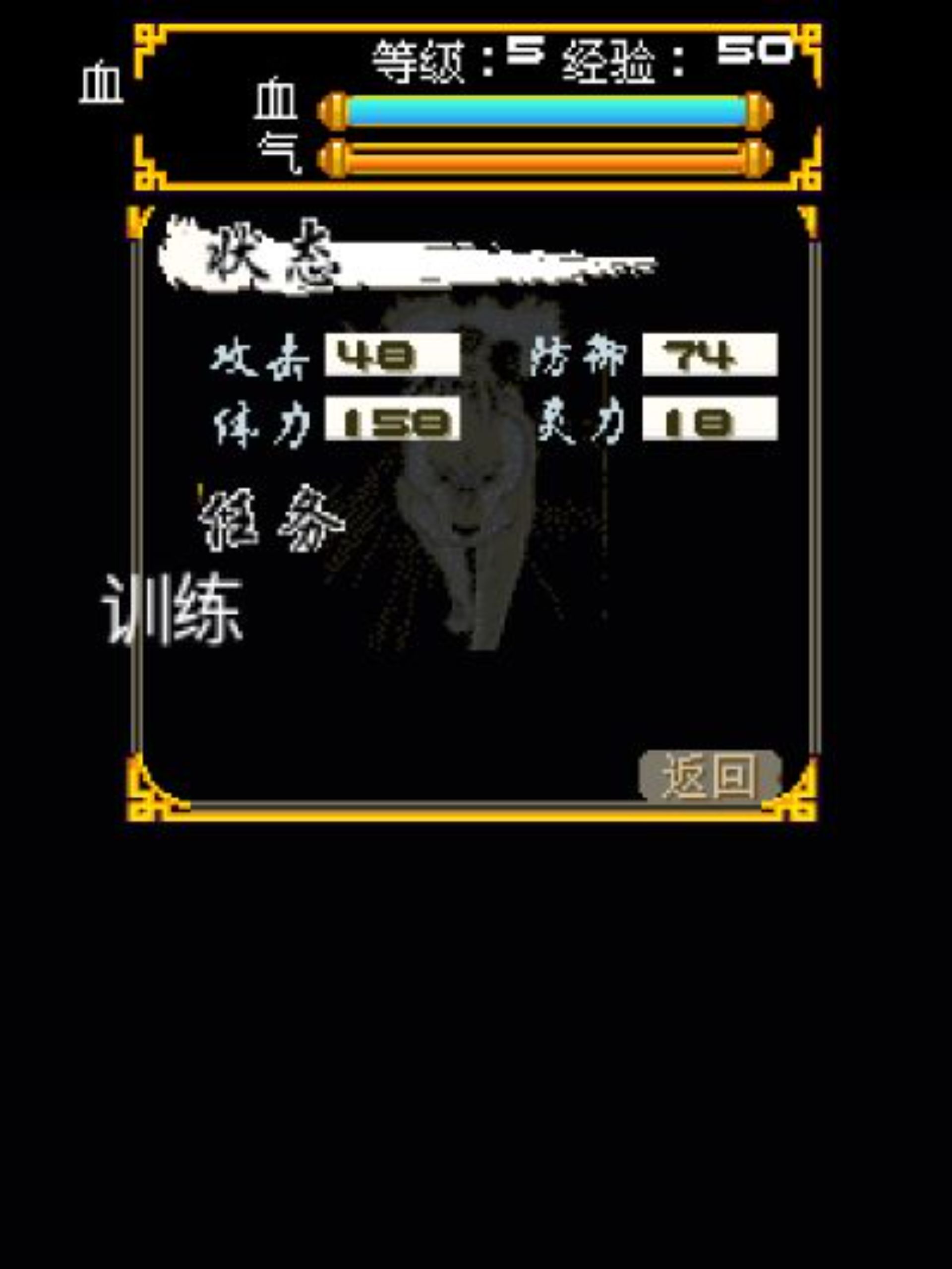 不死之身：黑暗诅咒Java游戏截图第18张