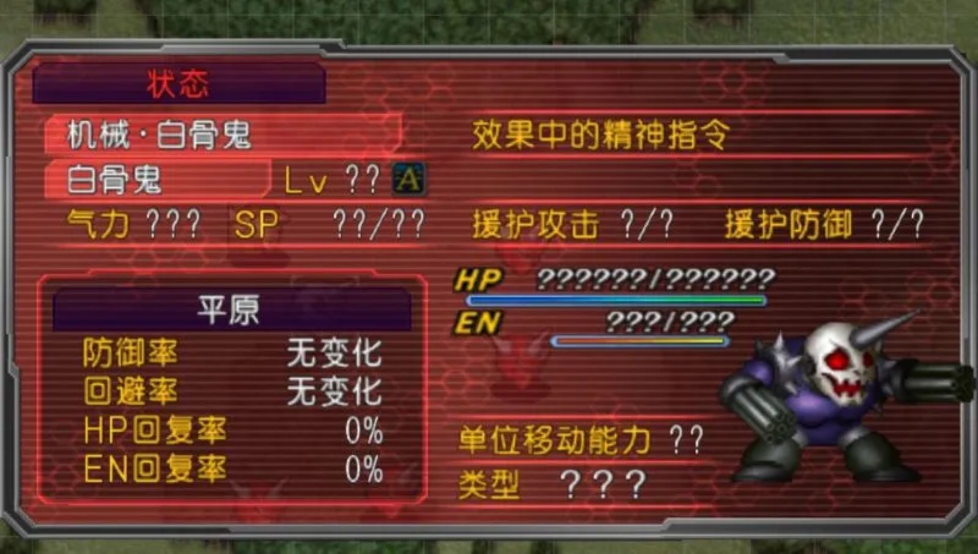 超级机器人大战A：携带版PSP游戏截图第8张