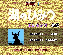 赛文奥特曼SFC游戏截图第4张