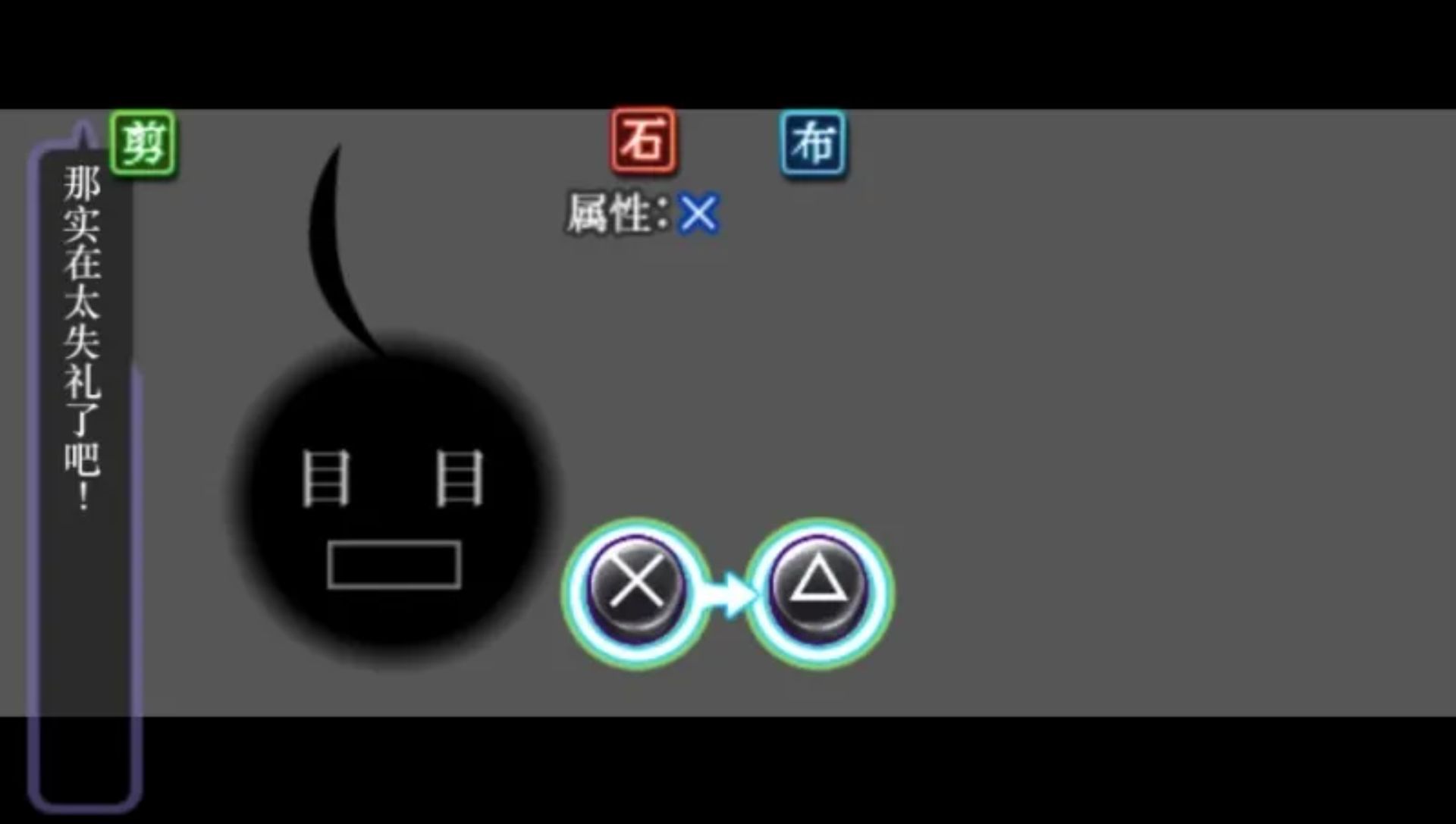 化物语：携带版PSP游戏截图第6张