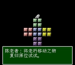 史记英雄传：人龙传说SFC游戏截图第19张