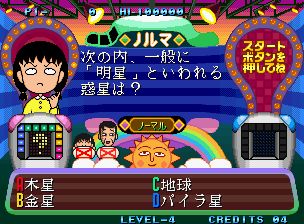 樱桃小丸子智力问答街机游戏截图第10张