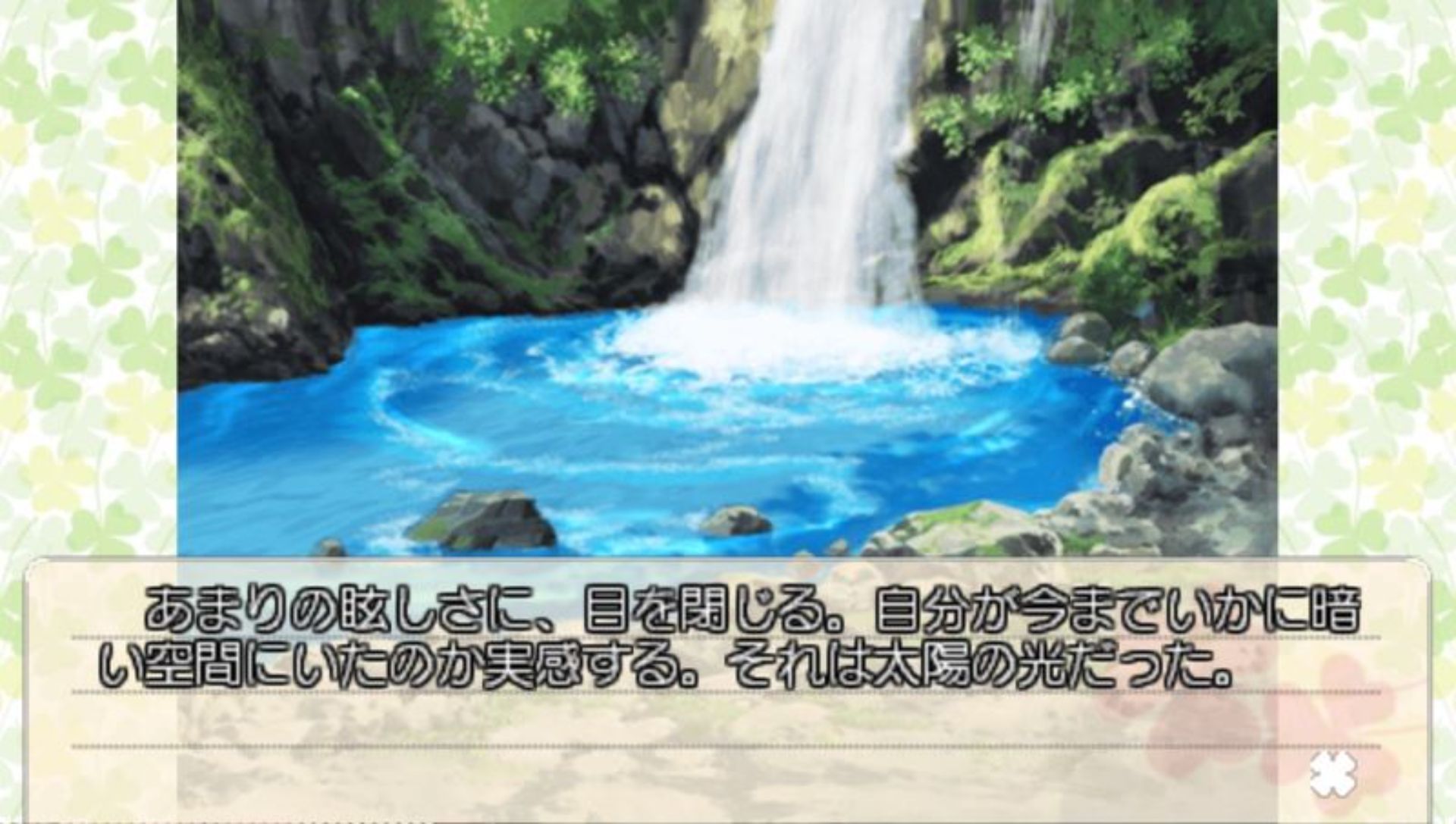 加奈妹妹PSP游戏截图第5张