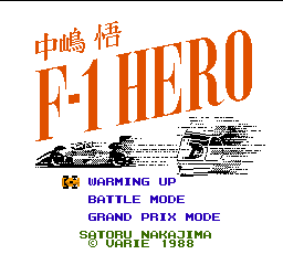 FC赛车游戏《迈克尔·安德烈的国际汽车大奖赛》（中岛悟F1英雄）秘籍密码大全