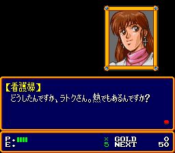 沙克传说SFC游戏截图第12张