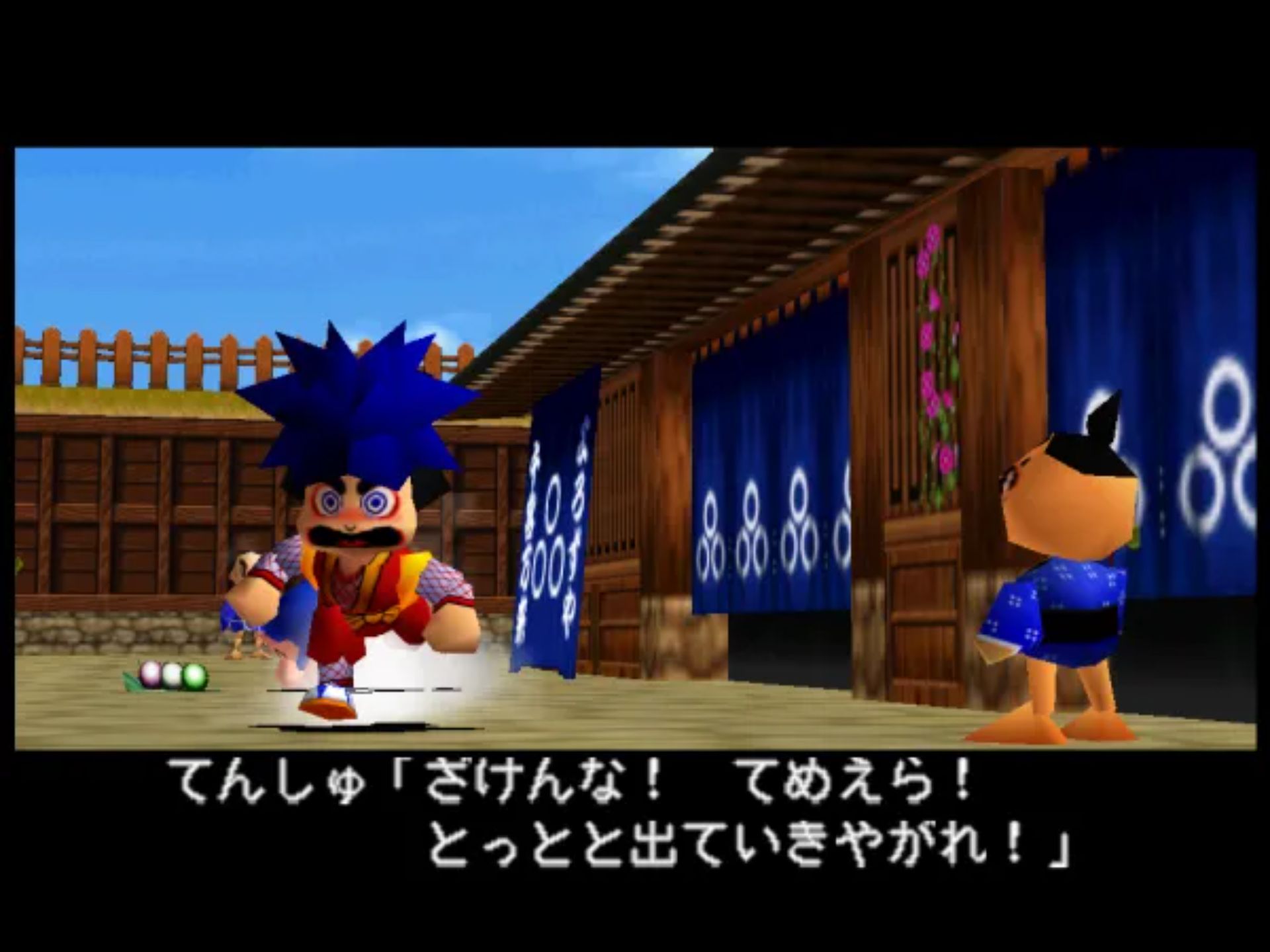 大盗伍佑卫门：桃山幕府记N64游戏截图第5张