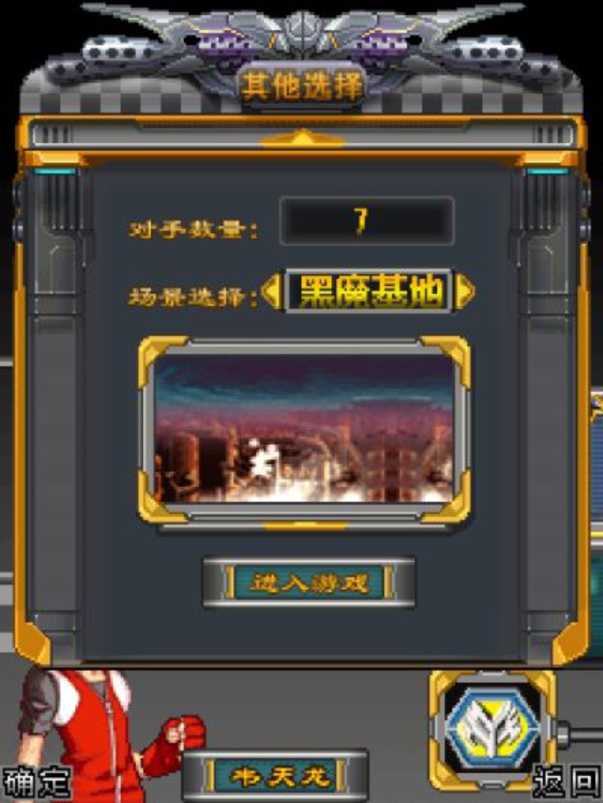 急速狂飙Java游戏截图第3张