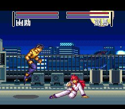 幽游白书2：格斗之章SFC游戏截图第18张