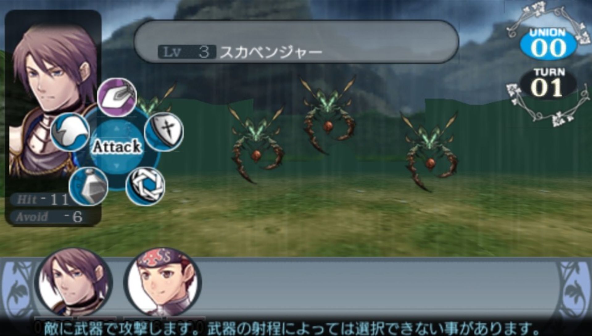 圆桌学生会：永恒的传说PSP游戏截图第12张