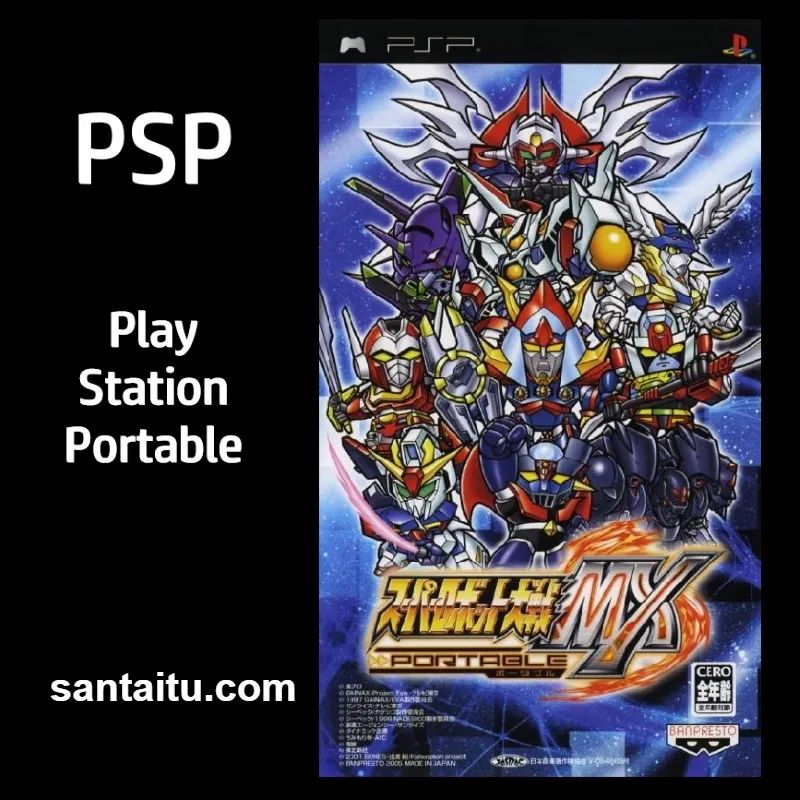 超级机器人大战MX：携带版