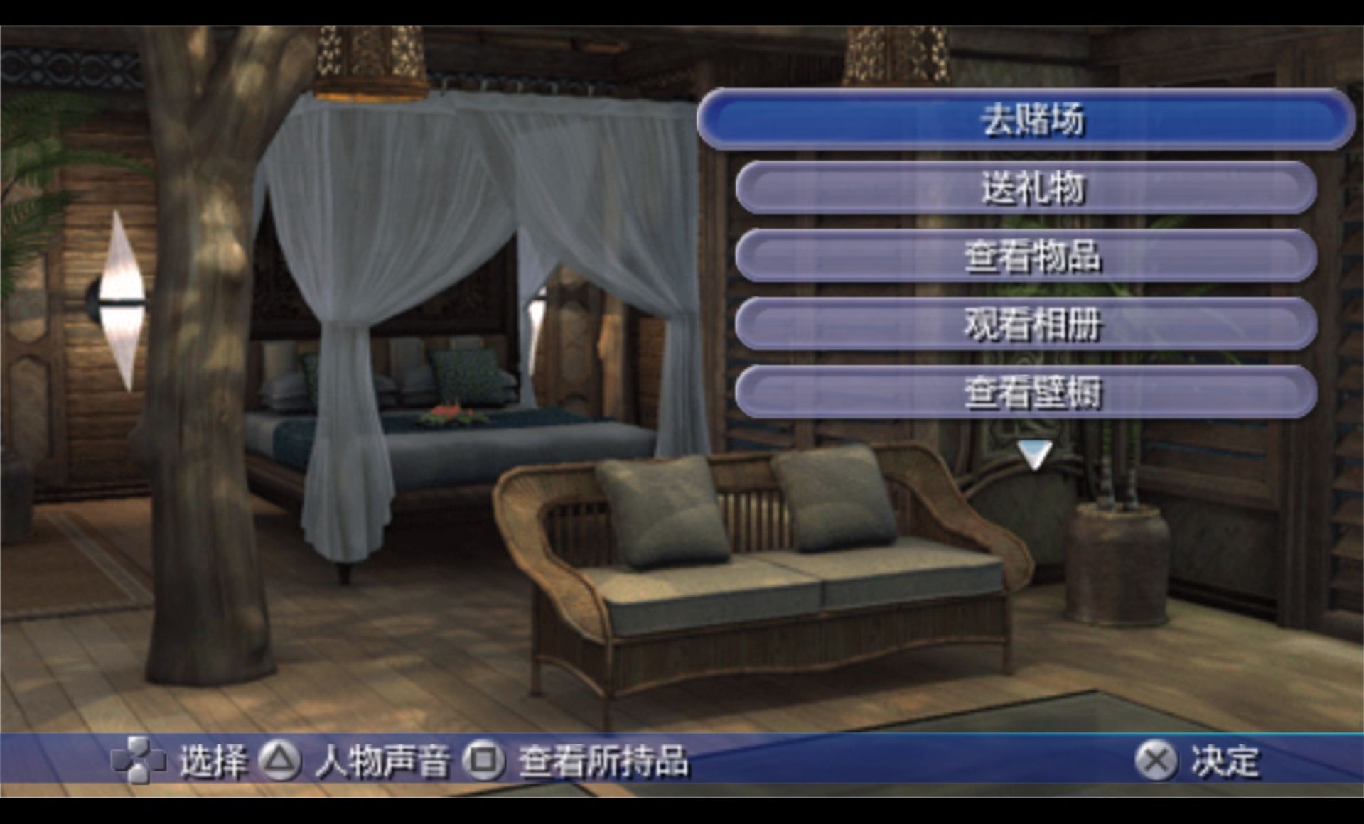 死或生：热带天堂PSP游戏截图第13张