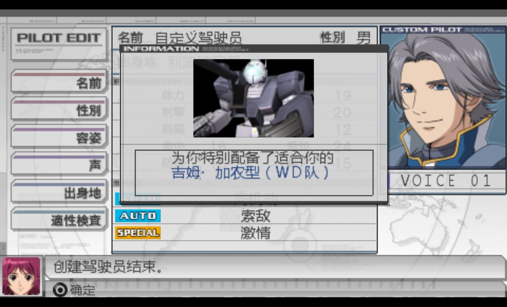 高达：生存突击PSP游戏截图第3张