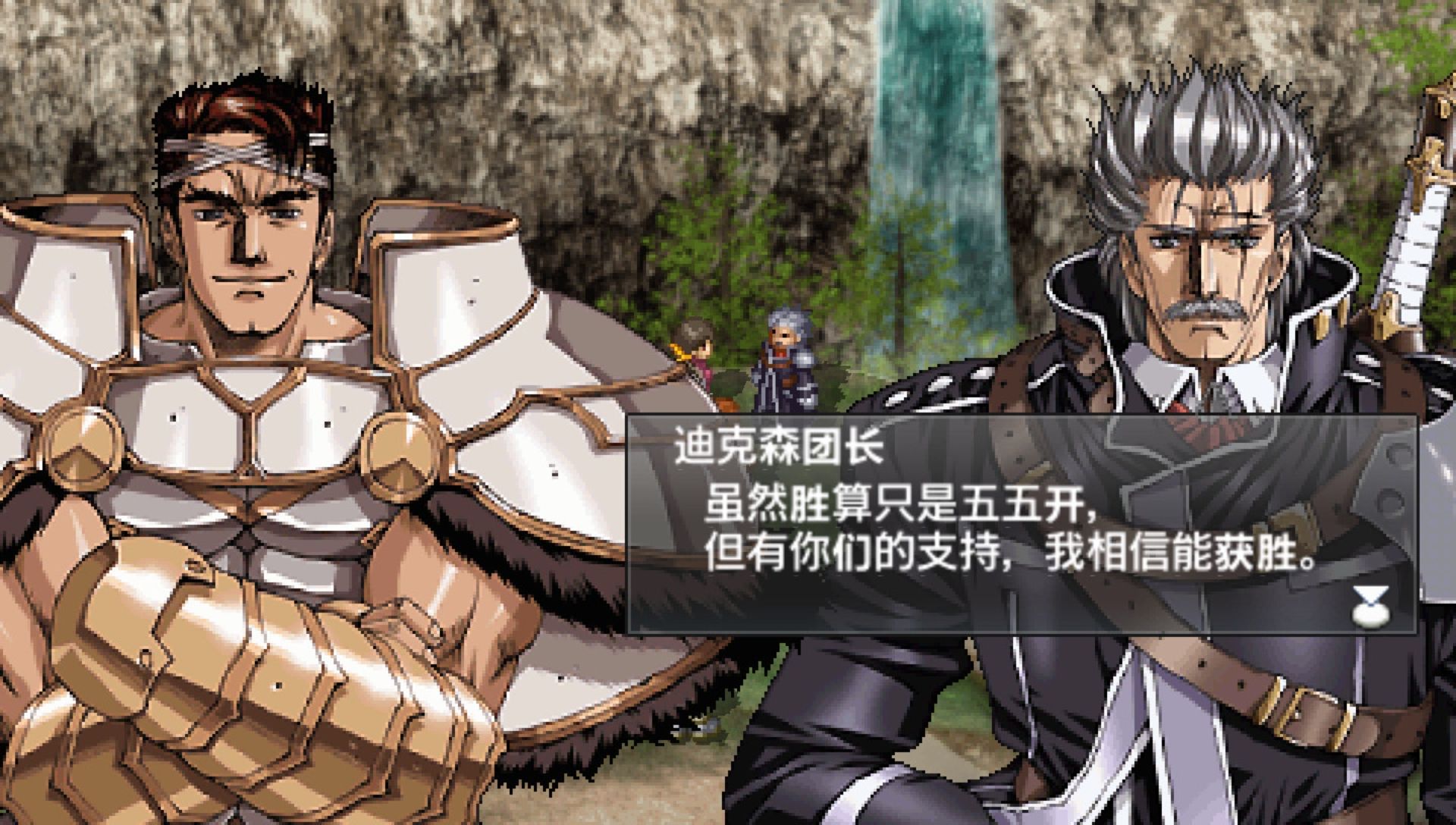 梦幻骑士4：超量重装／时之旅人PSP游戏截图第10张