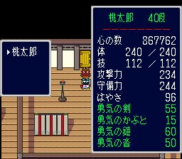 新桃太郎传说SFC游戏截图第7张