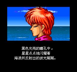 伊苏4：太阳的假面SFC游戏截图第3张