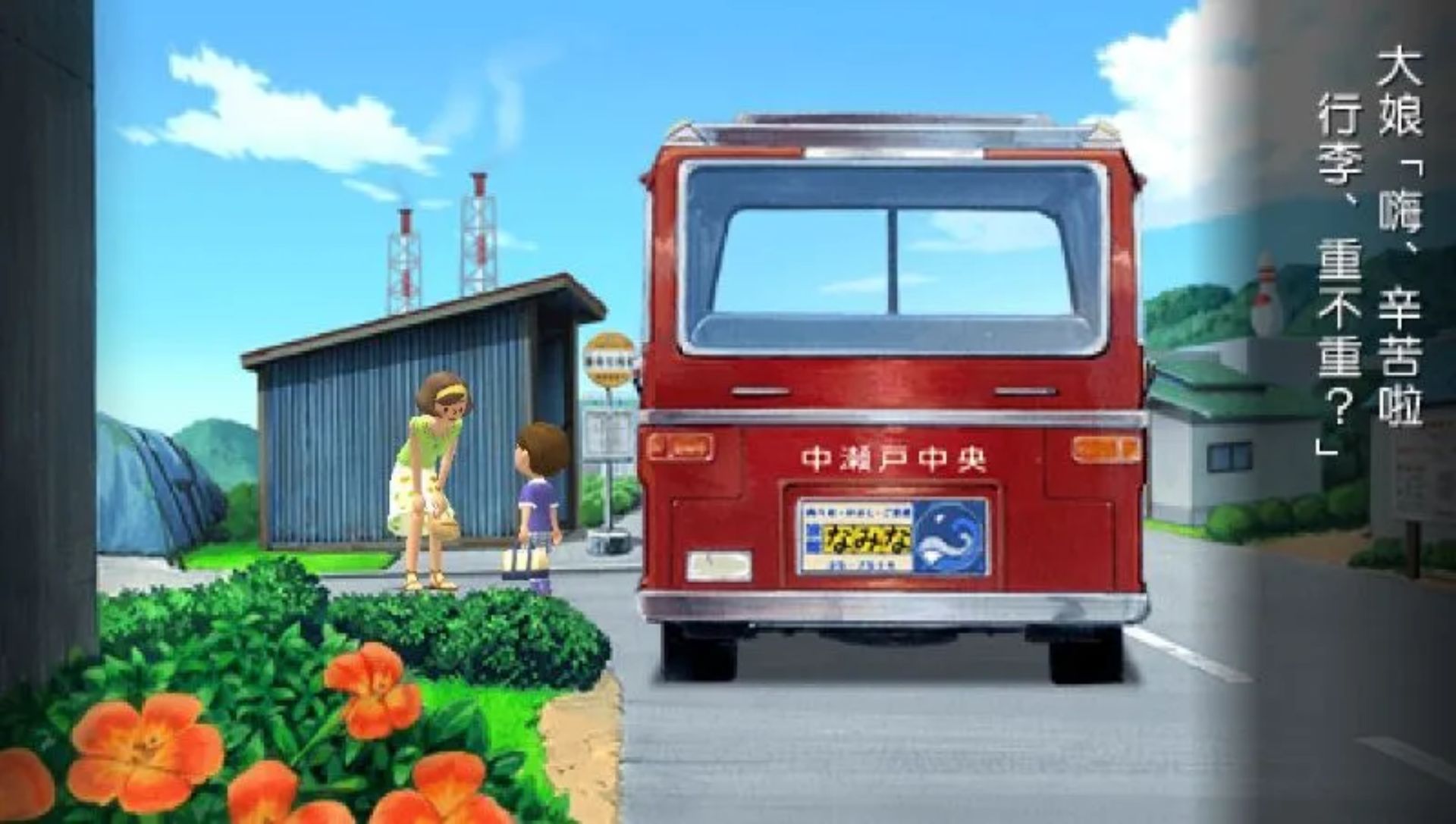 我的暑假4：濑户内少年侦探团（我和秘密的地图）PSP游戏截图第4张