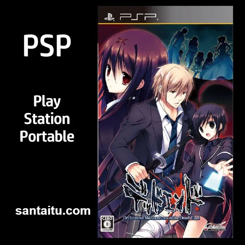 死路里的管弦乐