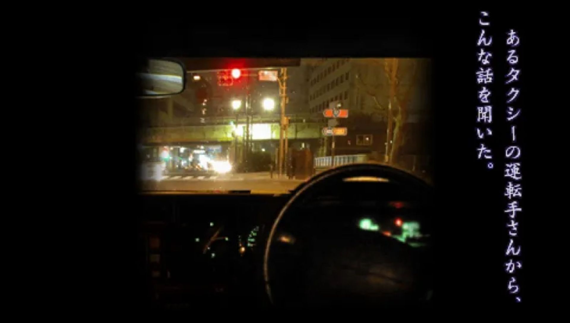 实话怪谭：新耳袋PSP游戏截图第4张