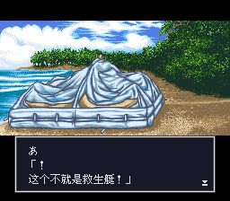 无人岛物语SFC游戏截图第5张