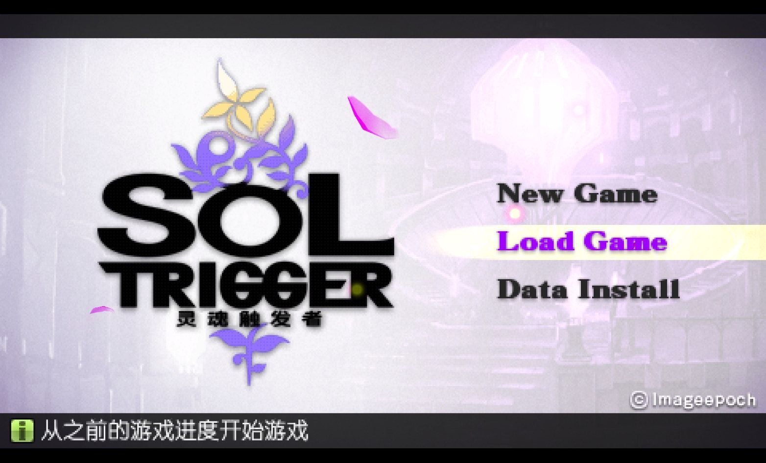 灵魂触发者PSP游戏截图第1张