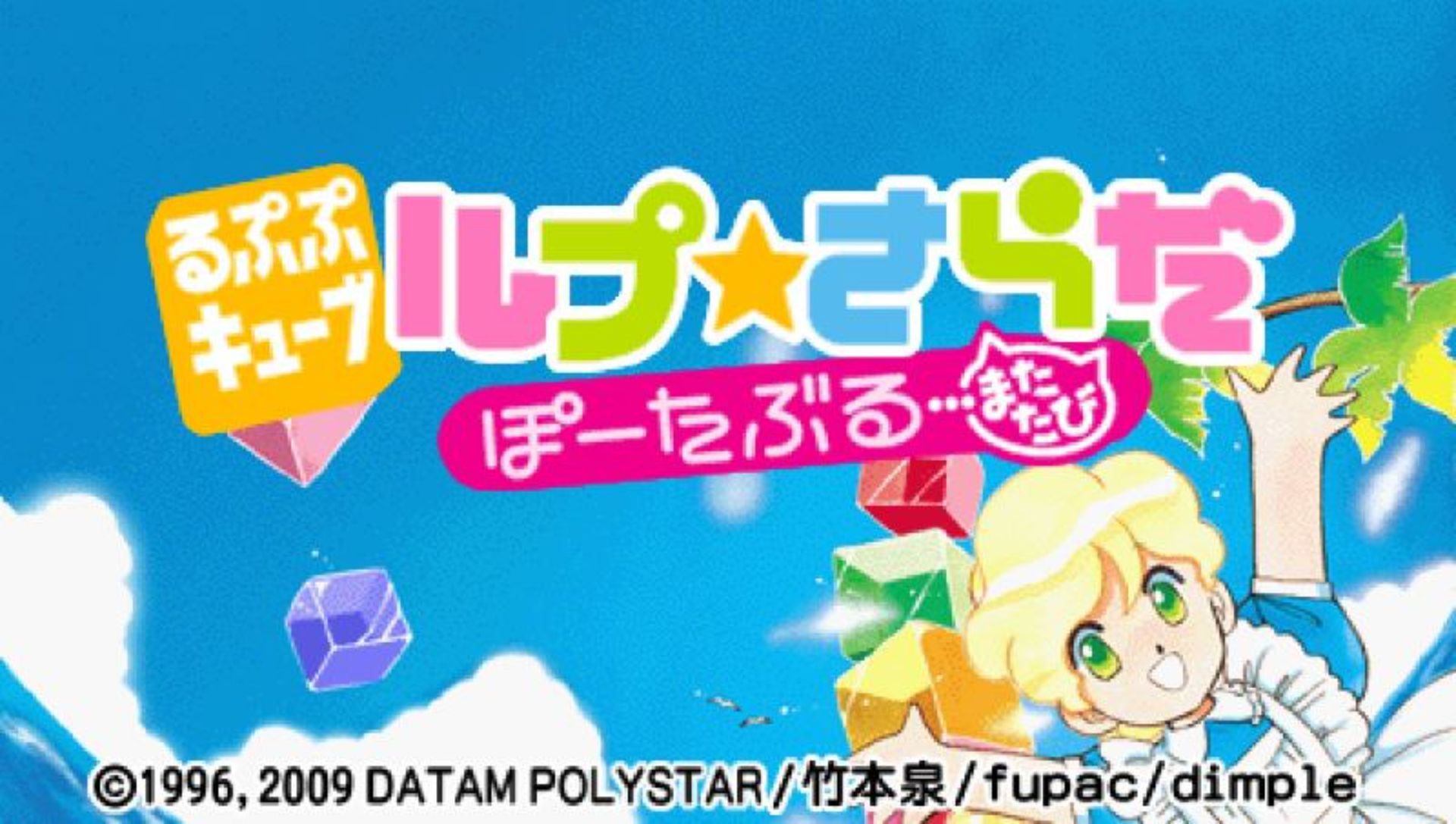 鲁夫萨拉达：携带版PSP游戏截图第2张