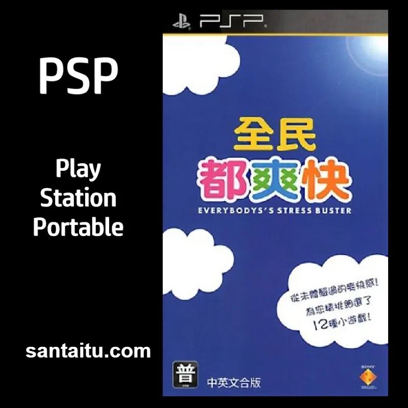 全民都爽快／大家的狂欢节