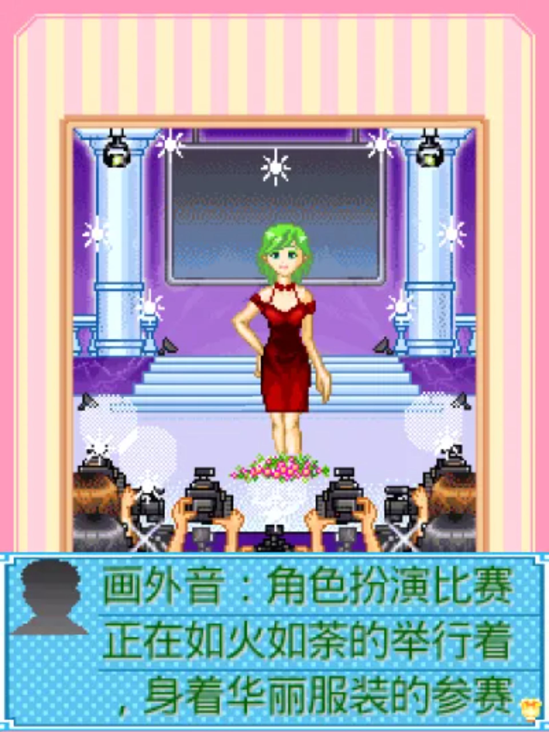 看我72变3Java游戏截图第2张