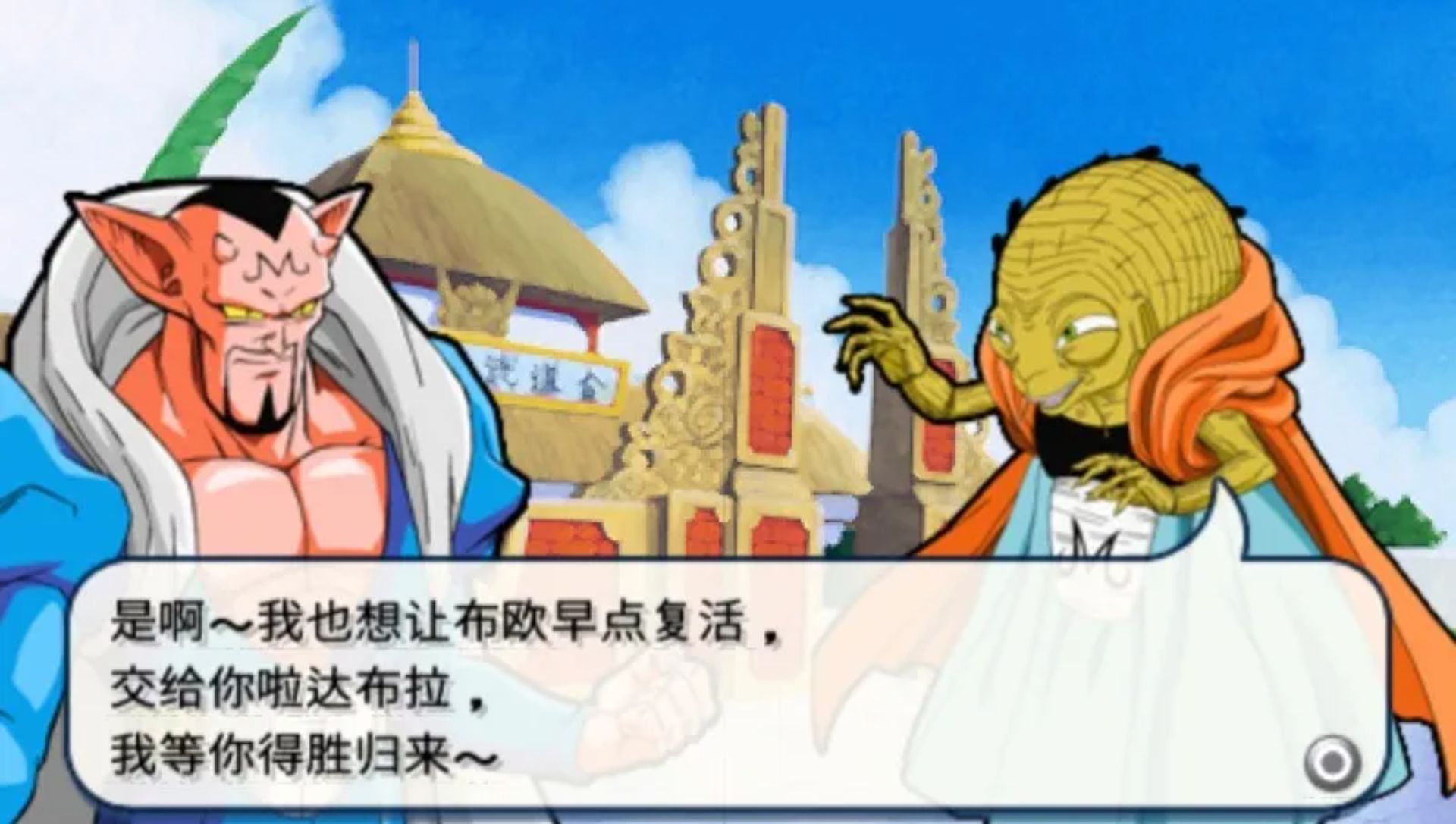 龙珠Z：真武道会2PSP游戏截图第7张