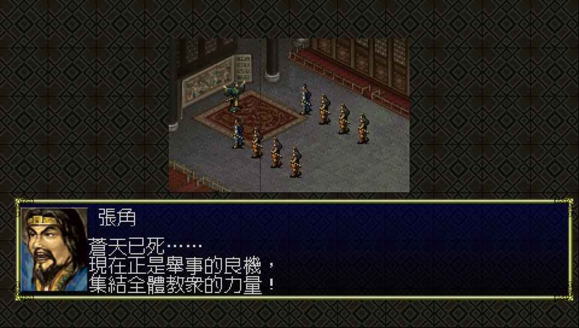 三国志6PSP游戏截图第5张