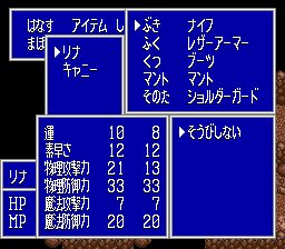 秀斗魔导士：圣龙传说SFC游戏截图第15张
