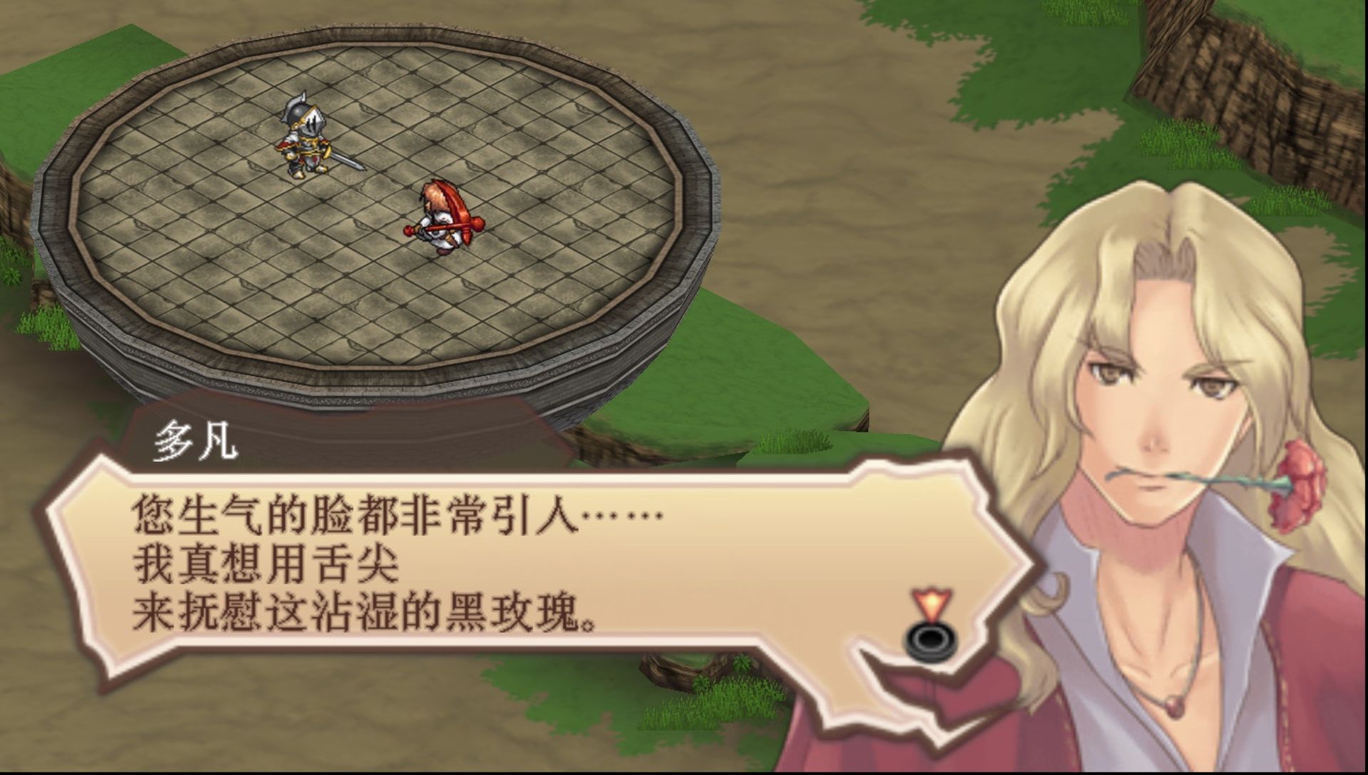 鬼魂力量：遗产PSP游戏截图第11张