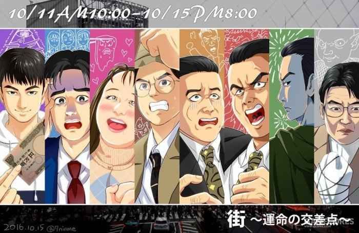 街：命运的交叉点（特别篇）PSP游戏截图第1张