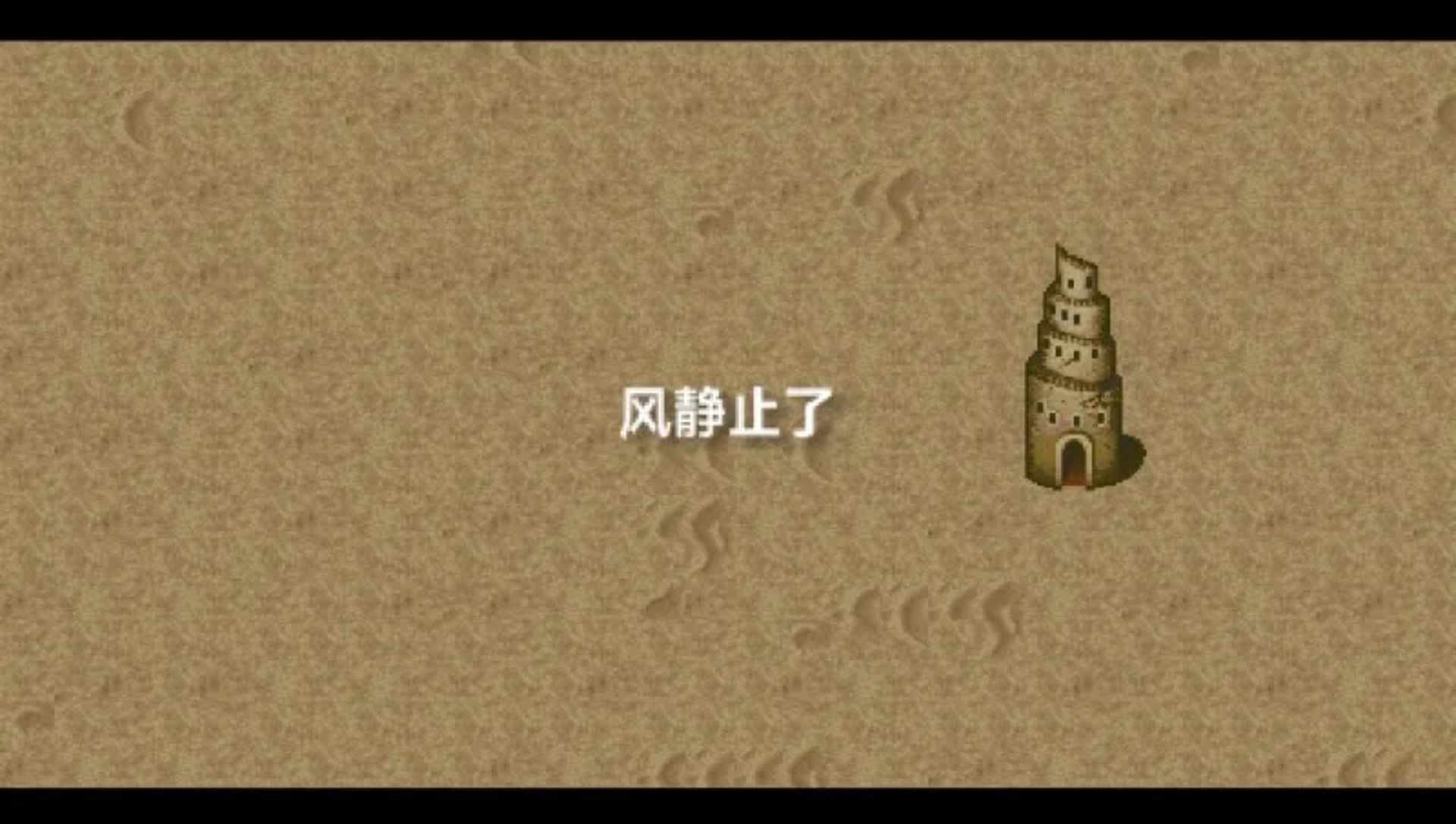 最终幻想：20周年纪念版PSP游戏截图第4张