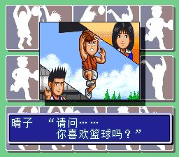 灌篮高手：SD版激斗升级SFC游戏截图第3张