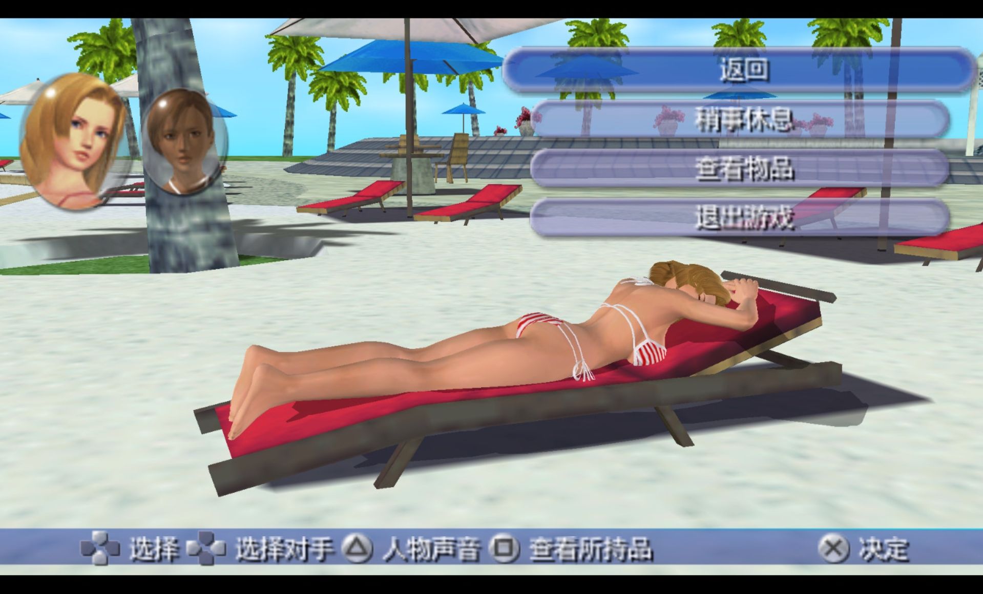 死或生：热带天堂PSP游戏截图第14张