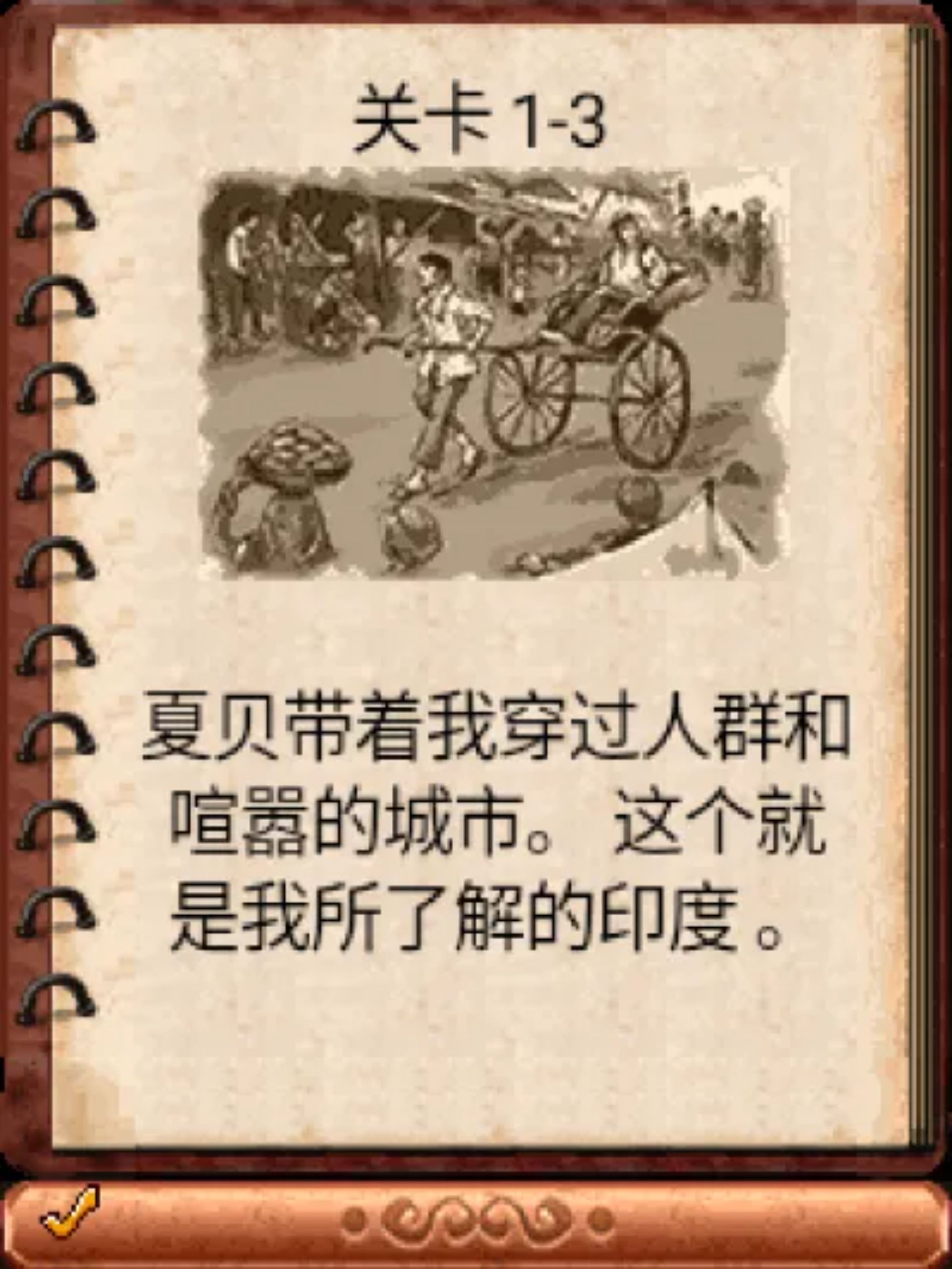 珠宝探秘：3D豪华版Java游戏截图第11张