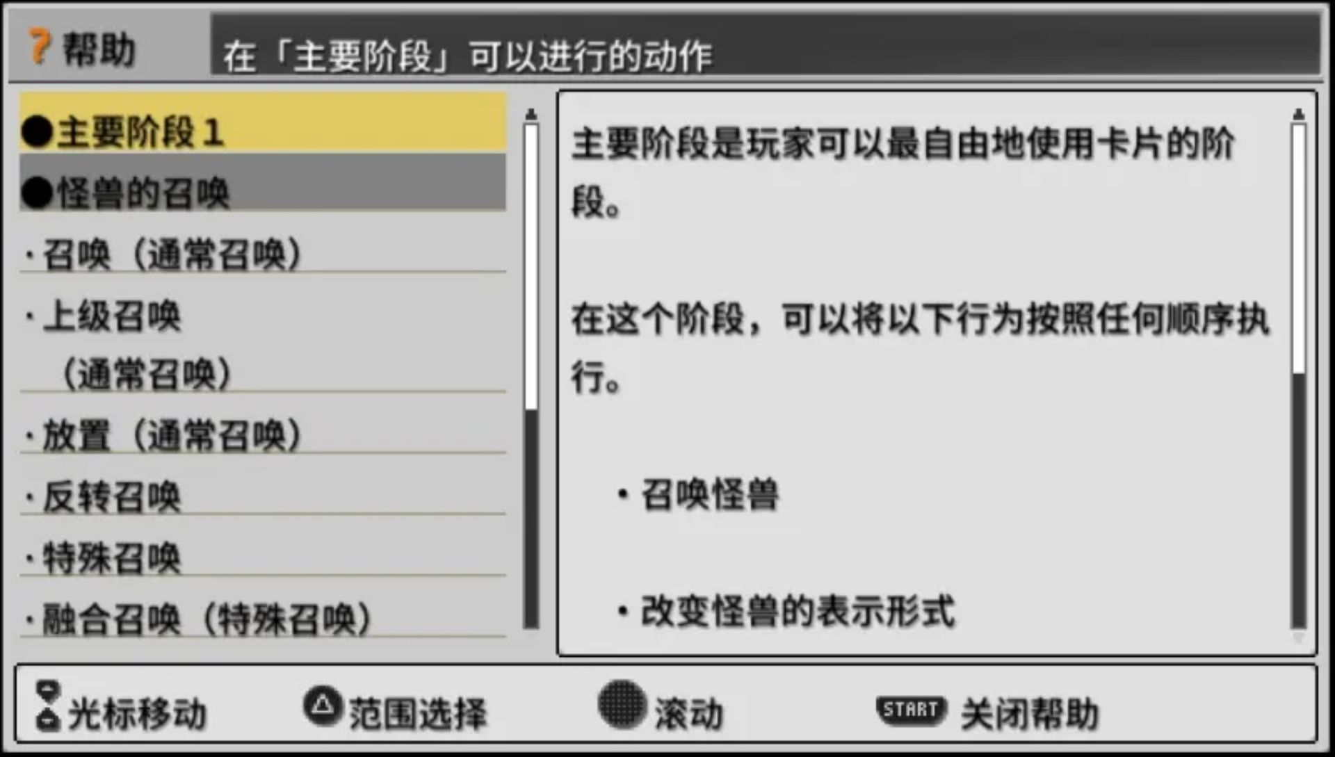 游戏王5D’s：卡片力量6PSP游戏截图第16张