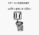 顽皮狗／恶狗游世界／恶狗环游世界GB游戏截图第9张