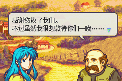 火焰纹章：神圣三奏-最终之战GBA游戏截图第21张