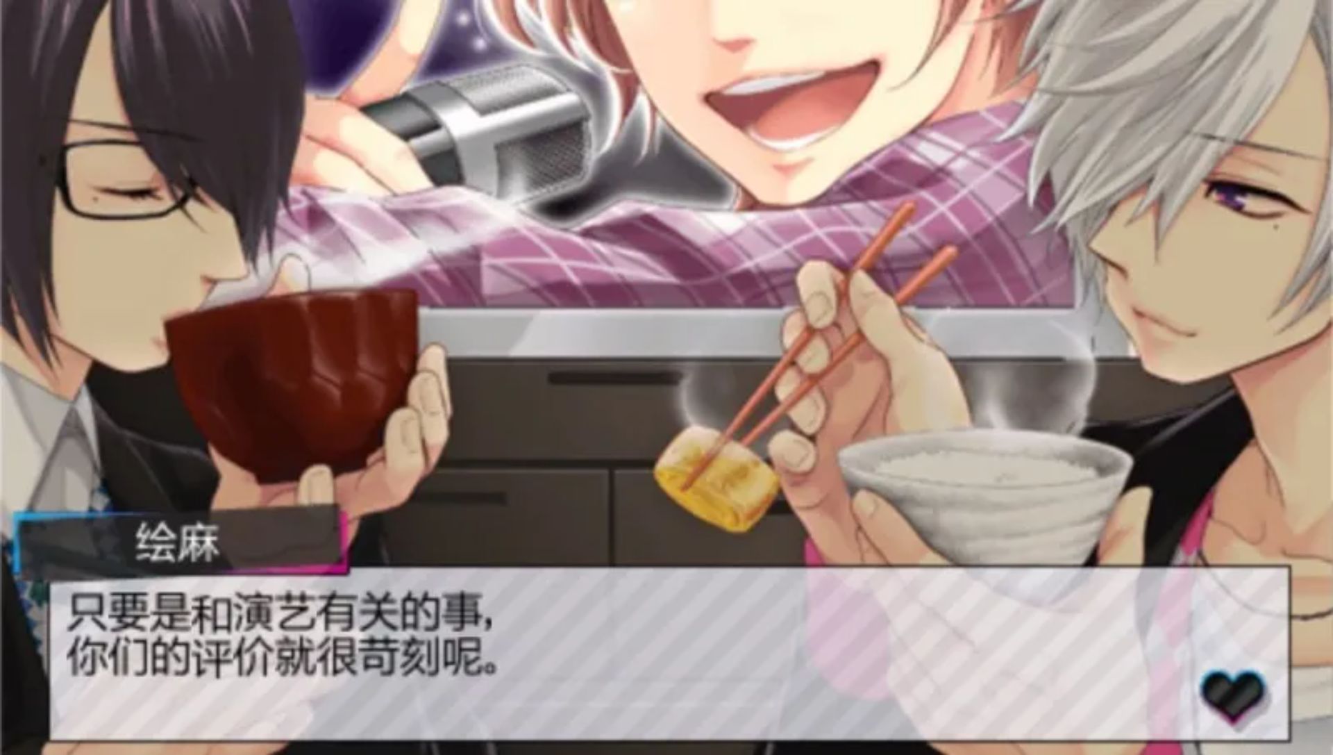 兄弟之争：激情粉红PSP游戏截图第14张