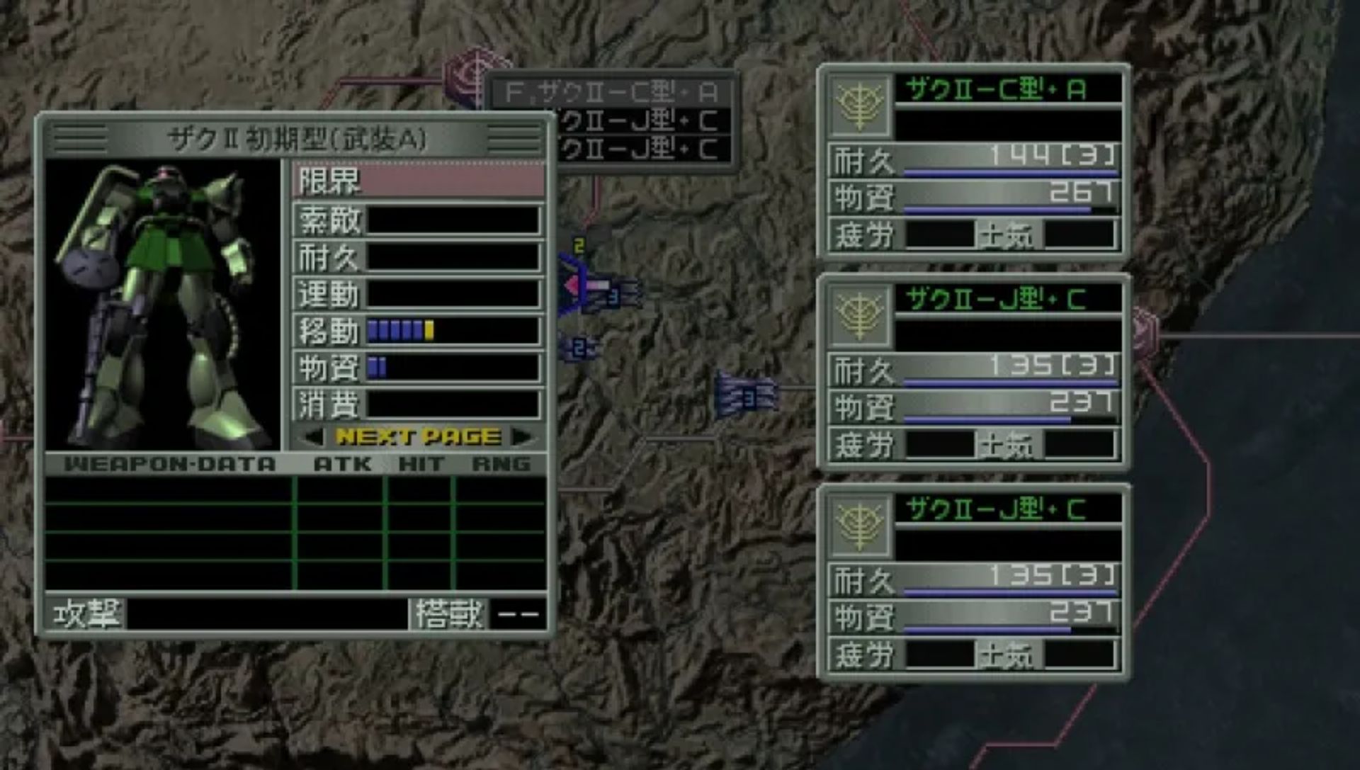 机动战士高达：基连的野望PSP游戏截图第11张