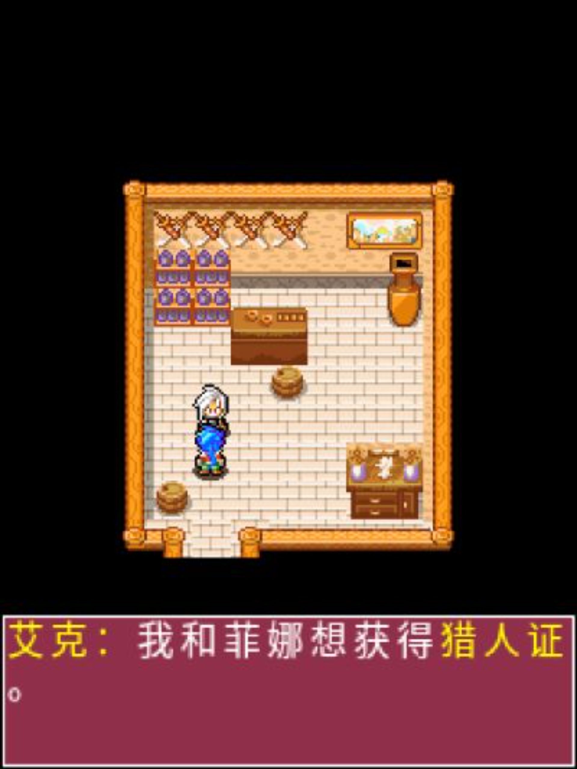 幻想传说Java游戏截图第9张