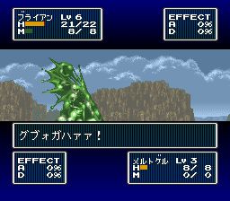 王者之师：正义纹章SFC游戏截图第17张