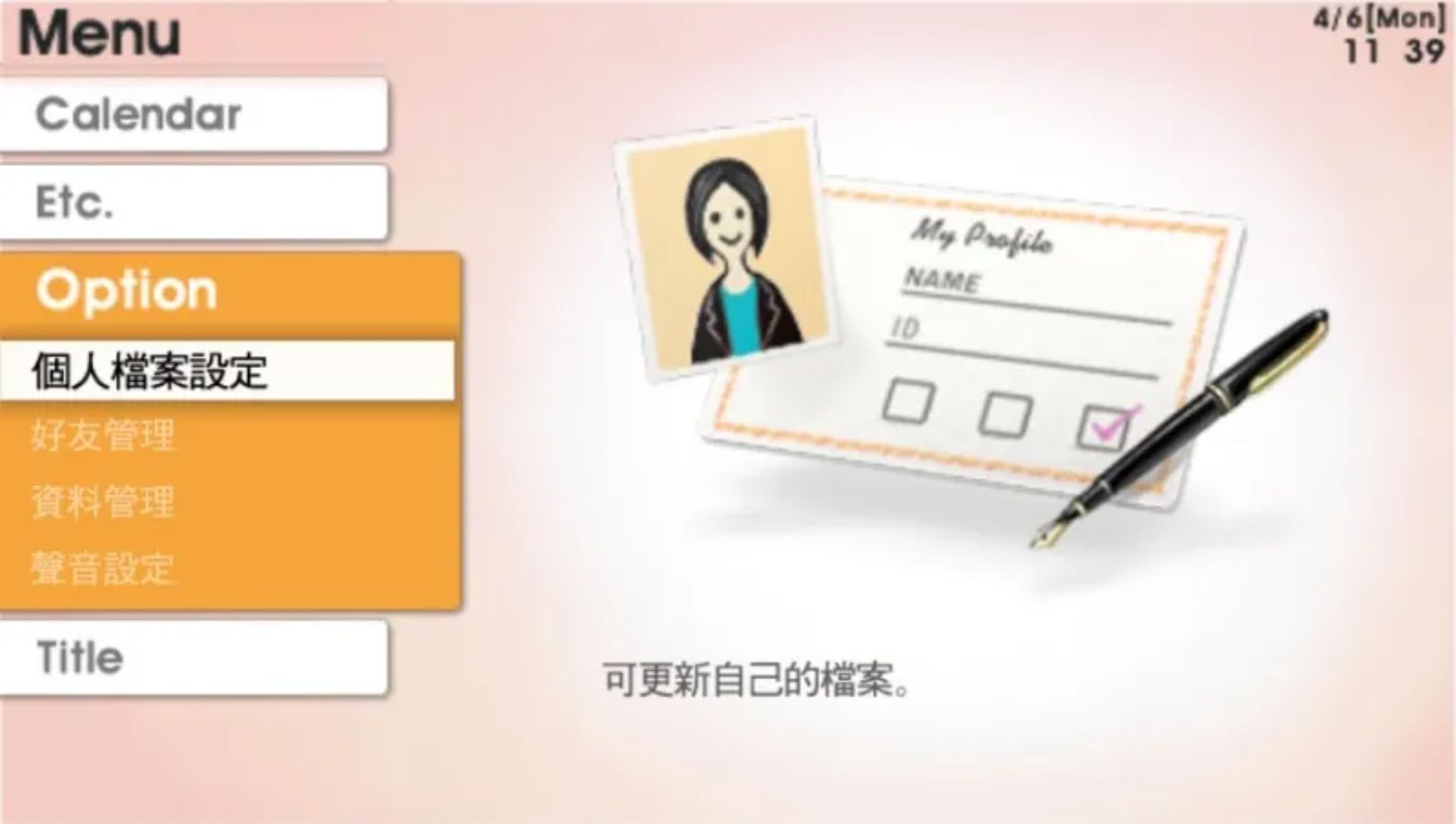 我的造型师 中文版PSP游戏截图第18张