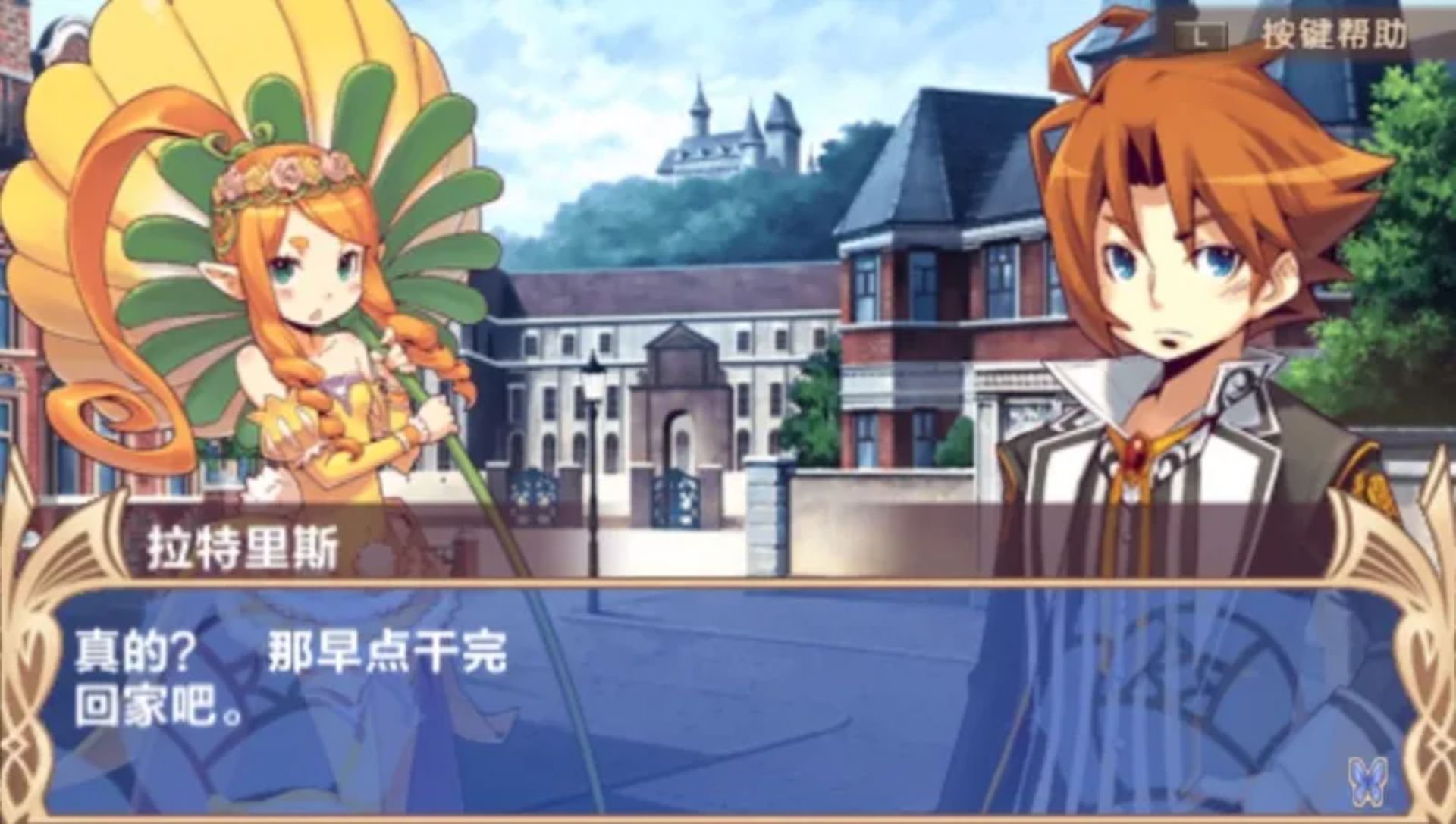 蓝色玫瑰：妖精和青眼的战士PSP游戏截图第3张