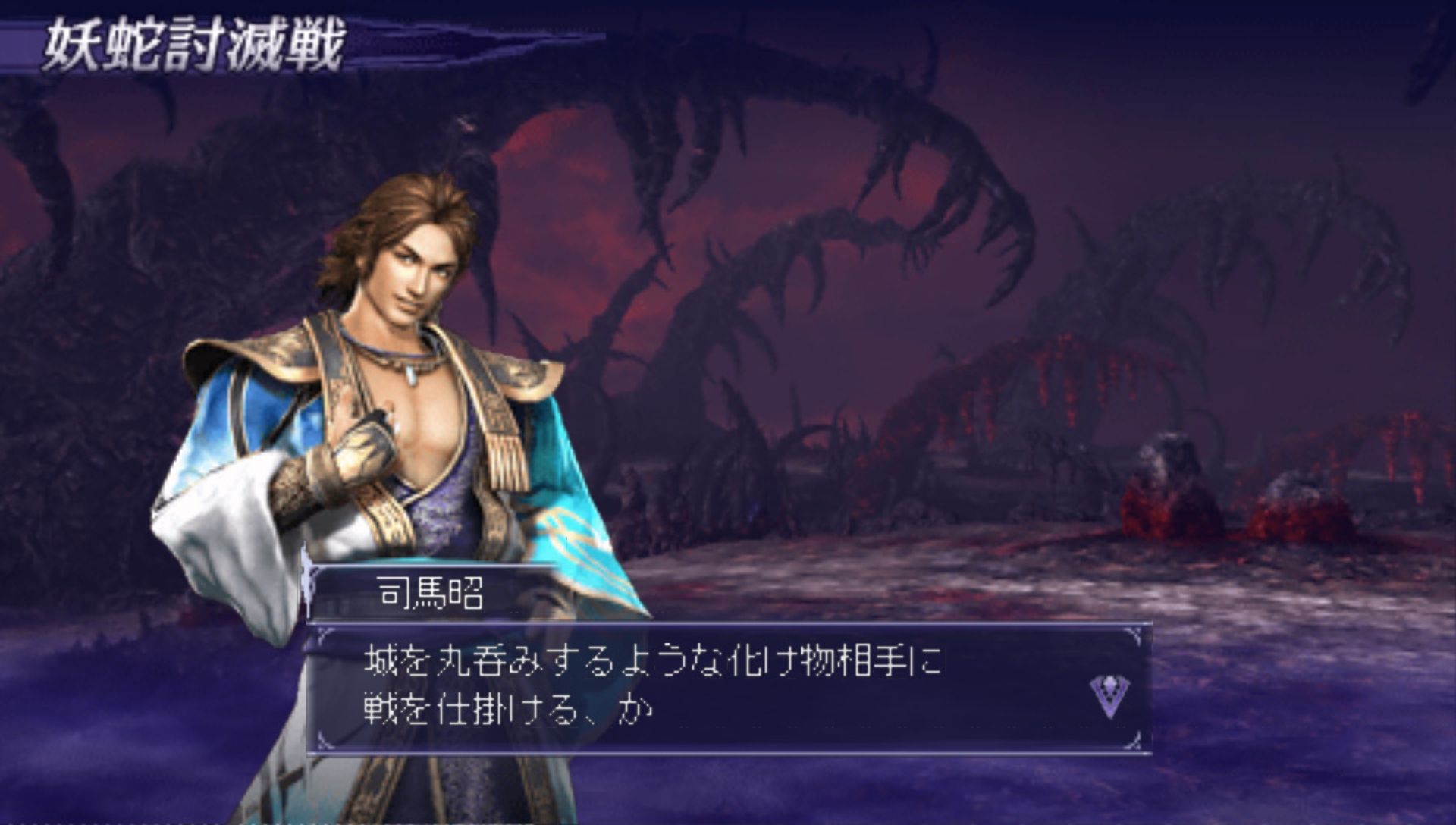 无双大蛇2：特别版PSP游戏截图第2张