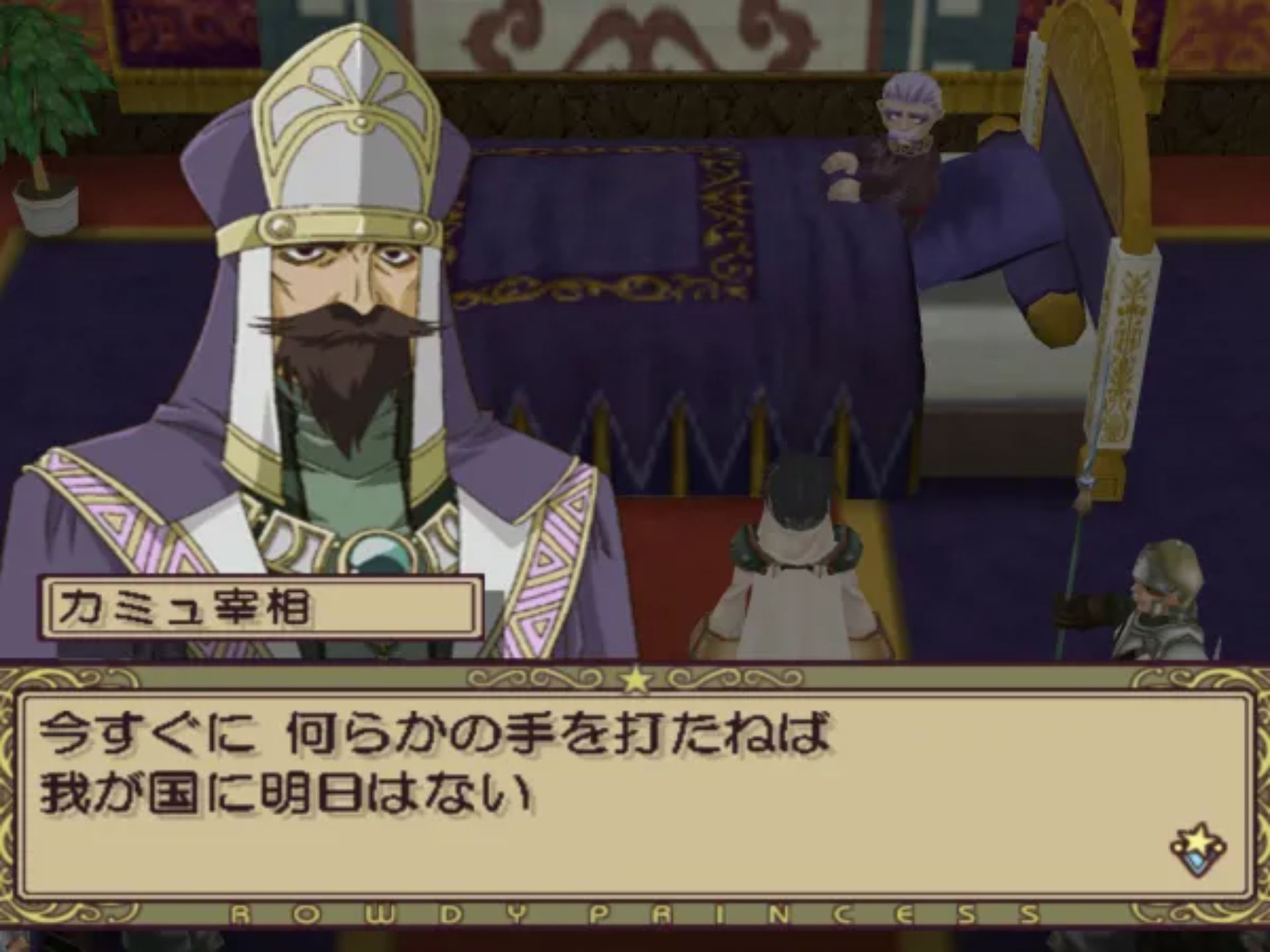 暴走公主PS2游戏截图第16张