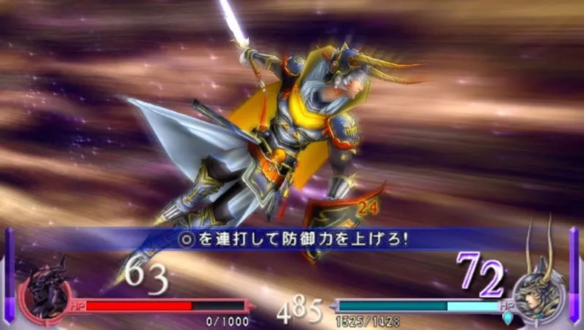 最终幻想：纷争PSP游戏截图第23张