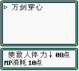 梦幻之星：拯救地球GB游戏截图第15张