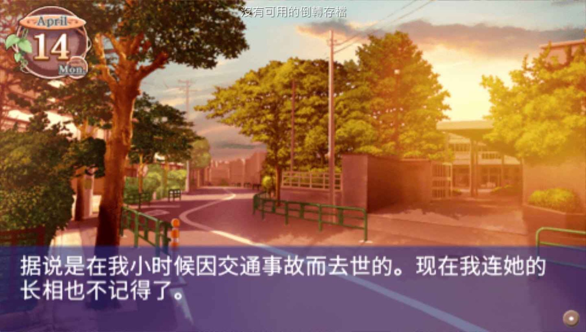 克兰娜德PSP游戏截图第6张